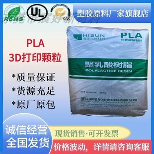 3D��ӡpla��������͸��REVODE110�������ϔD�����ľ������w��ԭ��