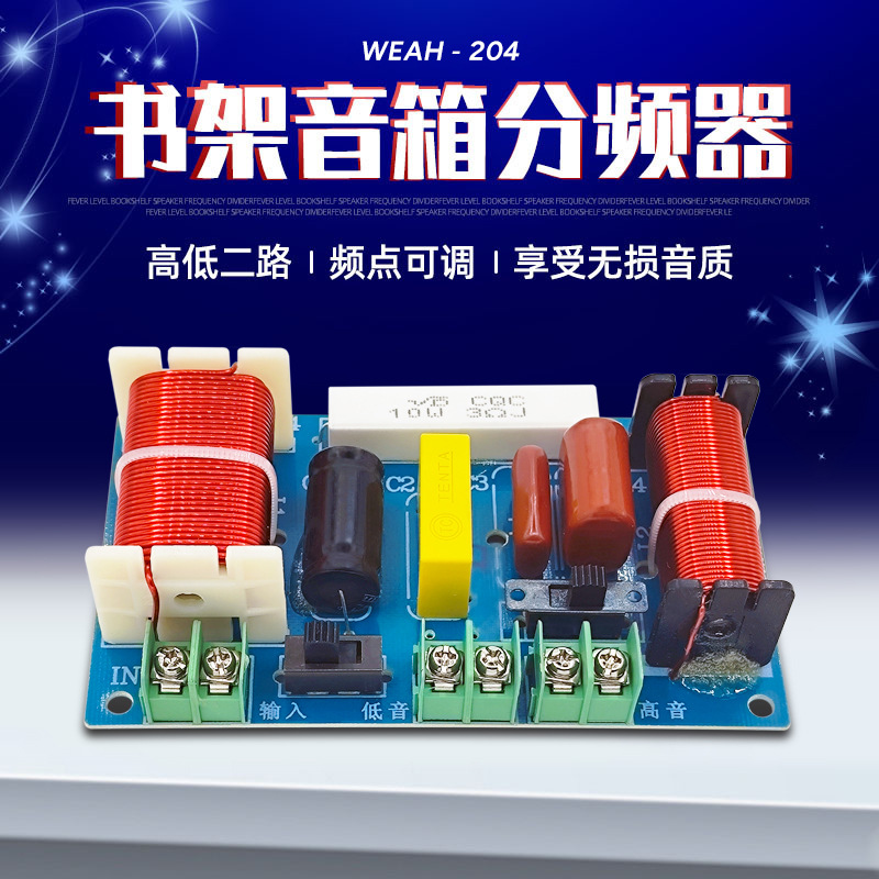 Divisor de frecuencia alta y baja de dos vías divisor de frecuencia altavoz de estantería modificado de alta fidelidad audio Crossover de alta fidelidad sonido dividido