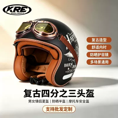 Riding Outdoor Motorcycle Helmet KT67 | Motorcycle Safety Supplies
