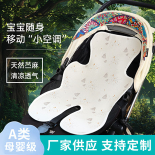 Baby Stroller Mat, Toddler Seat, Soft Mat, Summer Baby Multi-Functional Air-Conditioned Nap Mat Manufacturer Supply