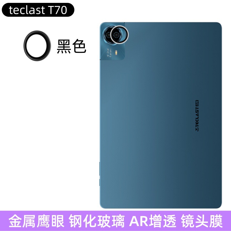 Aplicable TEClast T7014 pulgadas película de lente plana T60 película de vidrio templado metal ojo de halcón