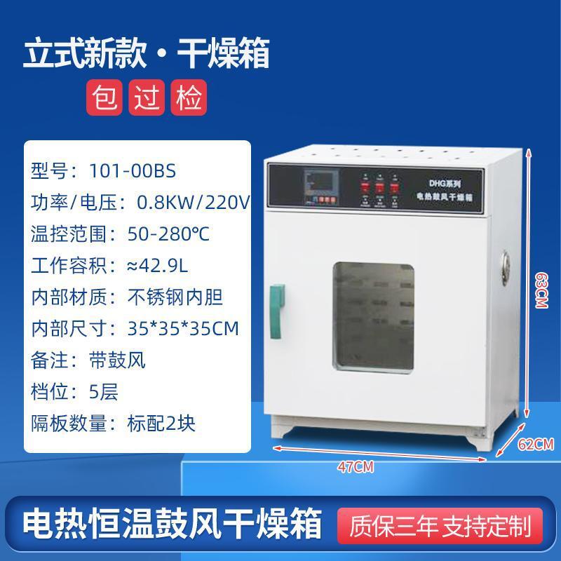 horno de secado de soplado eléctrico de temperatura constante horno de secado de laboratorio pequeño horno de secado de alimentos horno de secado de alta temperatura industrial