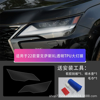 Car headlight protective film Es/Rx/Ct/Ux/Is/Xl/Nx Headlight Film - lexus-lx-22-25-transparent-tpu-headlight-film-default
