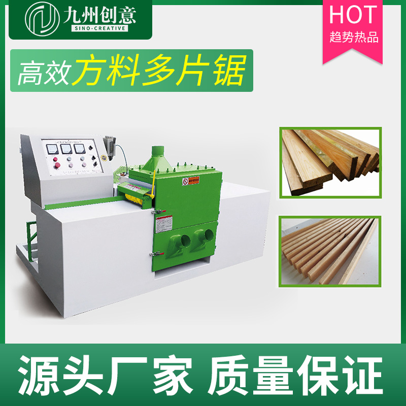 方木多片锯全自动圆木多片锯厂家木龙骨托盘分片机杉木开板设备