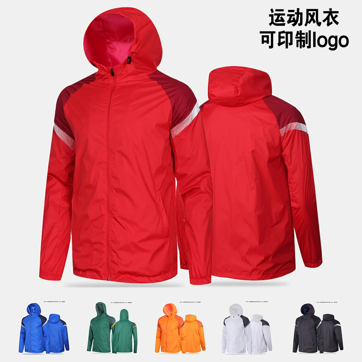 Детская спортивная куртка, демисезонное trench coat, футбольная форма для тренировки, американский стиль, пошив по заказу