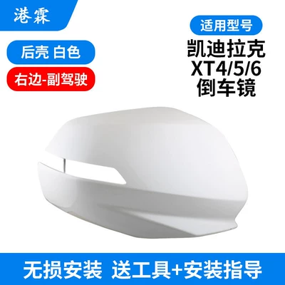 Mirror Lens, Reflector, Turn Signal — Rear mirror/rearview mirror assembly - white-shell-passenger-without-360-model