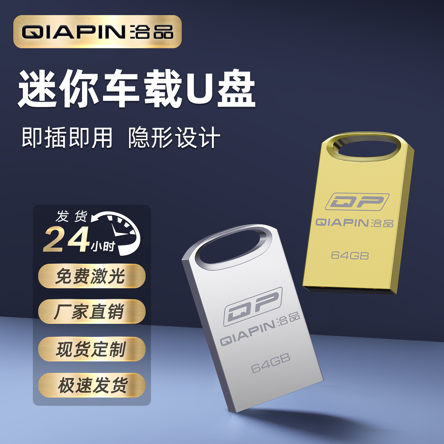 small high speed USB flash drive