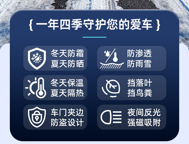 Car Snow Shield Newly Upgraded Winter Snow Cover Thickened Half Cover Car Cover Front Windshield Snow Shield Magnetic Snow Shield