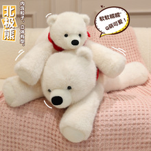 北极熊公仔围巾小熊可爱趴姿玩偶生日礼物陪伴抱枕毛绒玩具娃娃