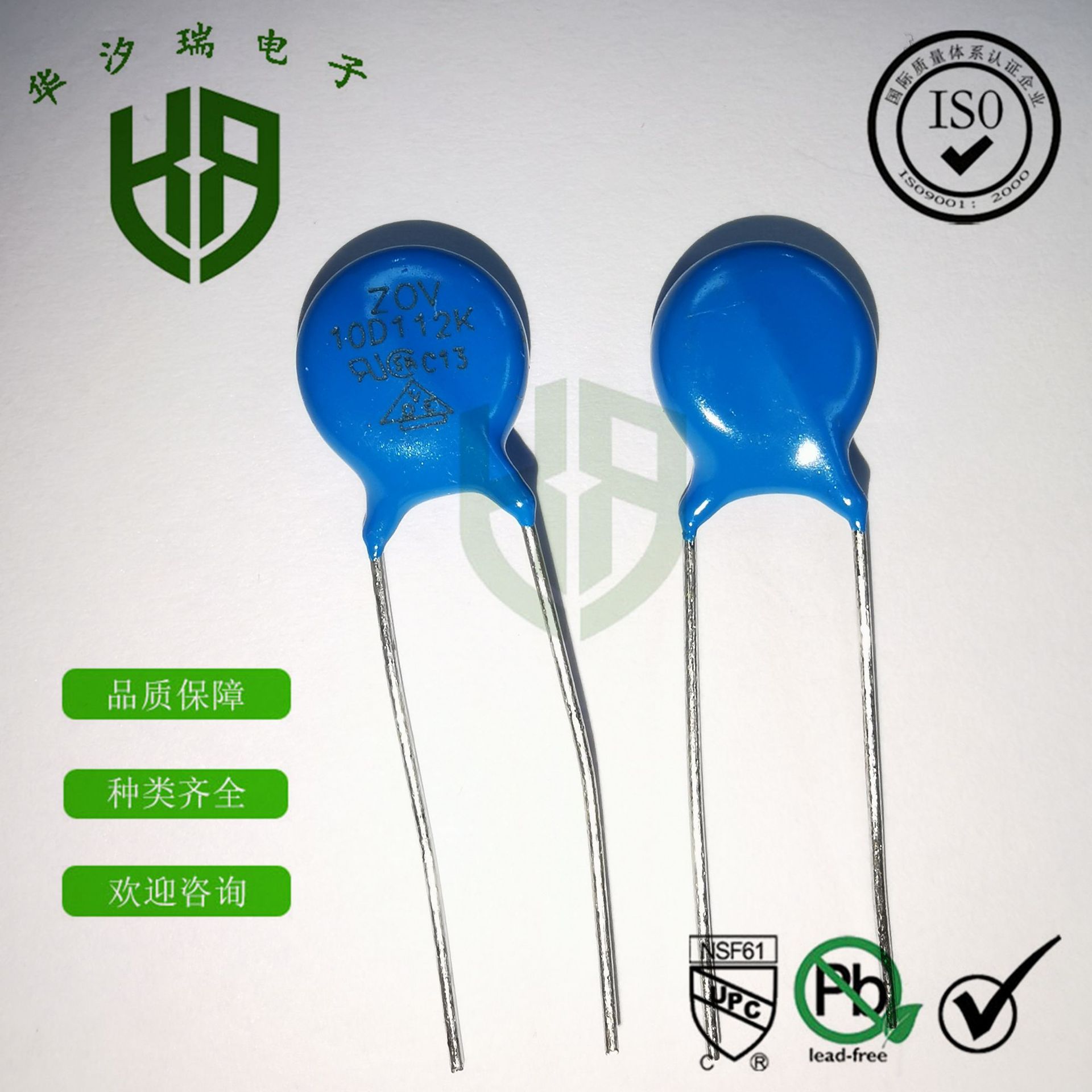 压敏电阻系列 10D561K 10D681K 10D821K 热敏NTC 大功率电阻