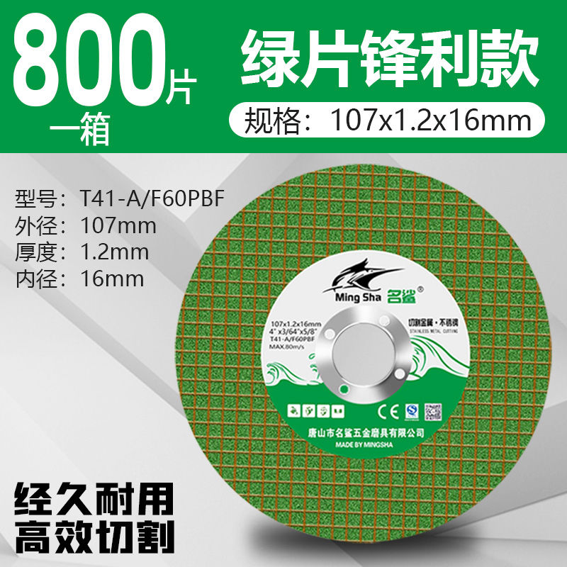 Hoja de corte de tiburón famoso 100 molino angular metal acero inoxidable ultradelgada doble red molino de mano hoja de abrasiva 107 * 1.2 * 16
