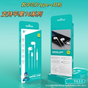Wholesale In-Ear Type-C Digital Chip Running Volume Headphones Suitable for Type-C Interface Heavy Bass Headphones