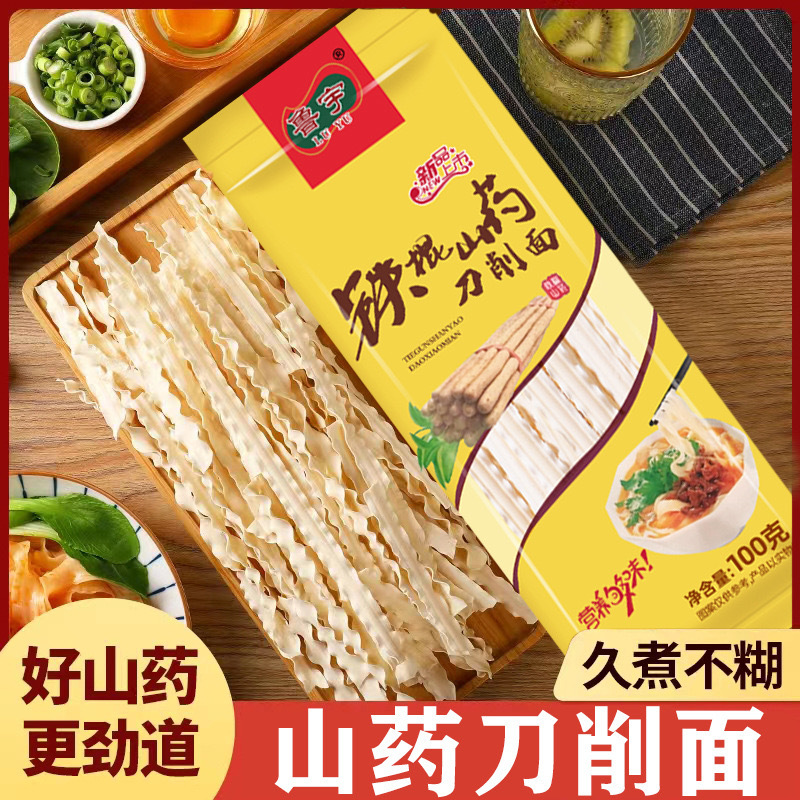 Factory Straight Hair] 5 Jin Tiegun Yam Daoxiao Noodles Buckwheat Noodles Oil Splashed Noodles Handmade Wide Noodles Belt Noodles