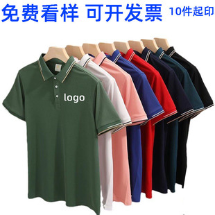 Double Color Collar Polo Shirt Custom Printed Logo Figure Lapel Short Sleeve T-Shirt Enterprise Group Advertising Work Clothes Embroidery