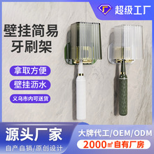 牙杯牙刷置物架套装免打孔卫生间壁挂式单人漱口杯电动牙刷挂架子