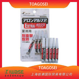 TOAGOSEI东亚合成，低粘度瞬间接着剂EXTRA 4020