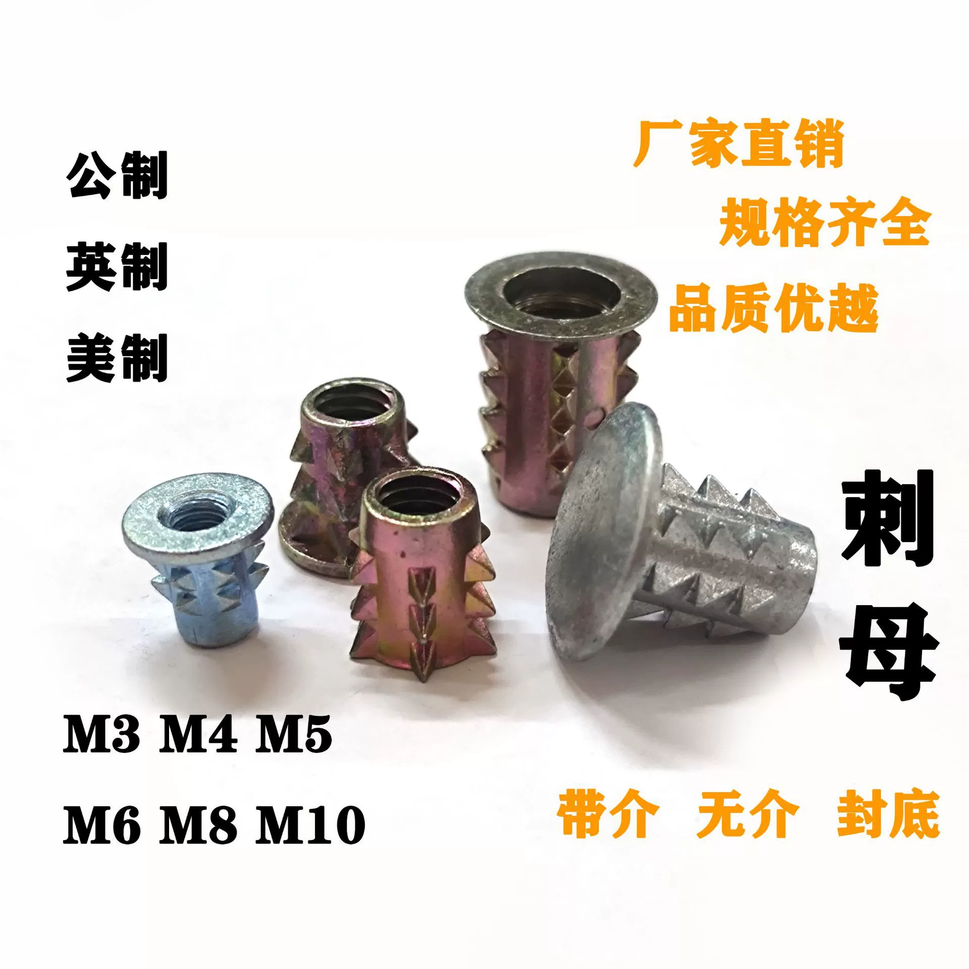 Цинковый сплав с колючкой