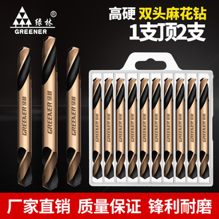 Double-Ended Twist Drill Bit Alloy Tungsten Steel Stainless Steel Turning 304 Drilling Containing Cobalt High Hardness