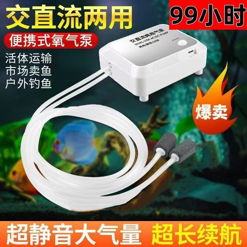 增氧泵充电两用usb养鱼增氧机家用钓鱼户外车载锂电池氧气无线|undefined
