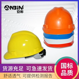 塑料安全帽;其他头部防护;棉安全帽