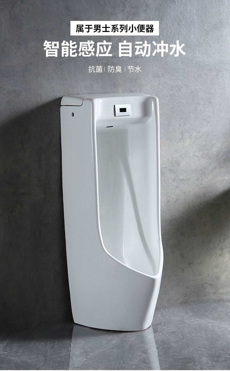 Engineering Urinal 904 Wall-mounted fully automatic sensor urinal, men's ceramic urinal, adult urinal full figure