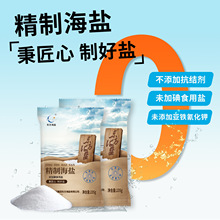 鲁晶精制海盐未加碘235g*10袋地下古海水食用盐天然日晒