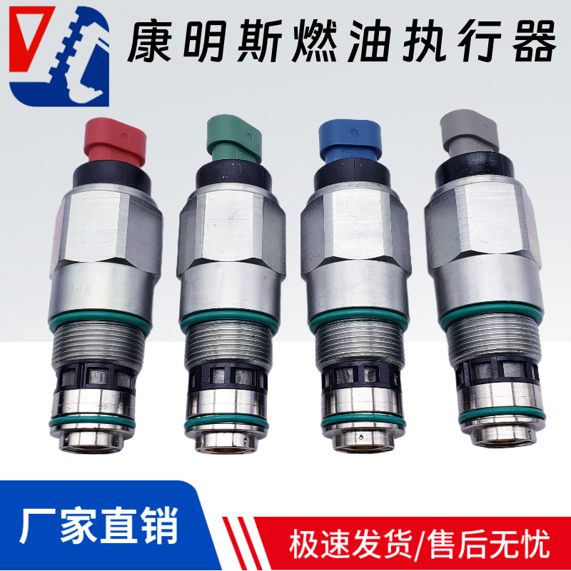 康明斯QSK19 30发动机燃油执行器3347905 7907 3330600 0601 0602