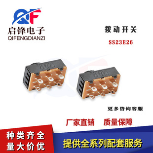 In-line toggle switch SS-23E26 double-row three-speed in-line vertical 6-foot earless vacuum cleaner power switch