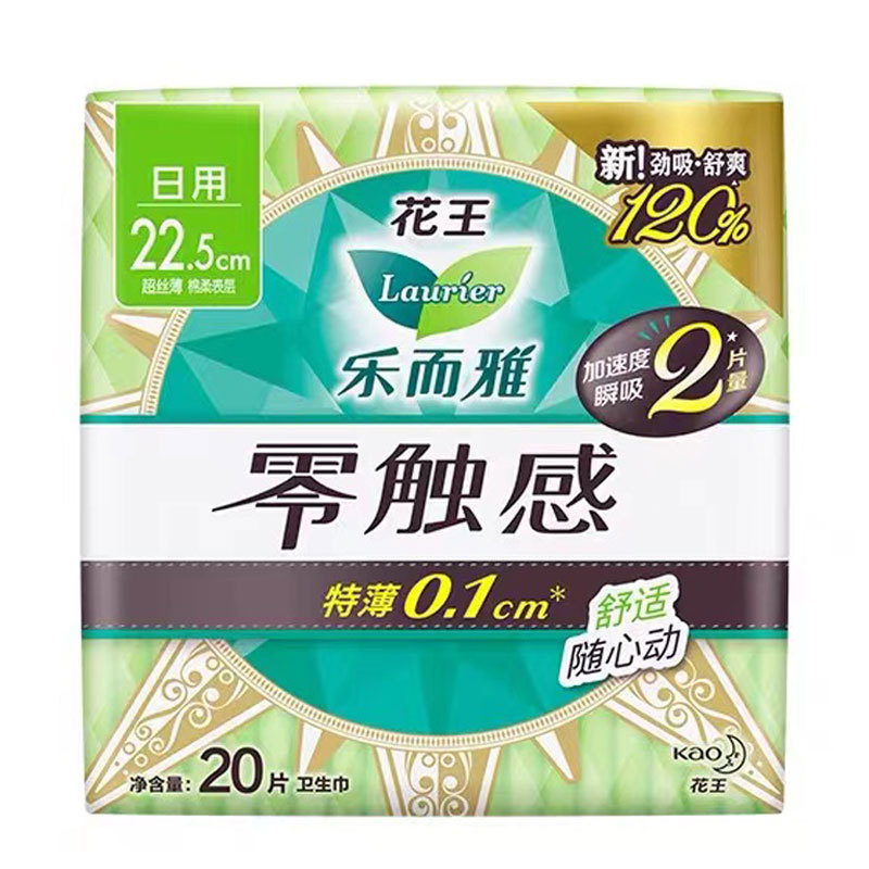 花. 王楽. 上品な生理用ナプキンの超薄ゼロ触感の全シリーズのおばさんのタオルの安眠のズボンの箱のスーパーの卸売り|undefined