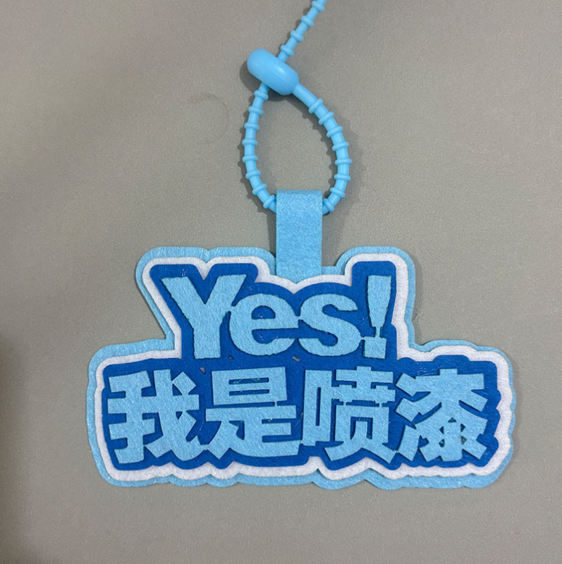 时代少年团小挂件明星周边挂件演唱会物料TNT不织布应援书包挂件|undefined