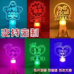 アクリル発光ランプLEDフラッシュアクリル手挙札応援蛍光棒スターコンサート応援道