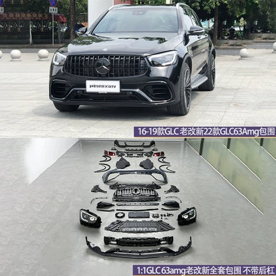 Glc63S Amg Front and Rear Bumper | Big Surrounded - 16-19glc-old-to-new-22-model-glc63amg-without-rear-bumper