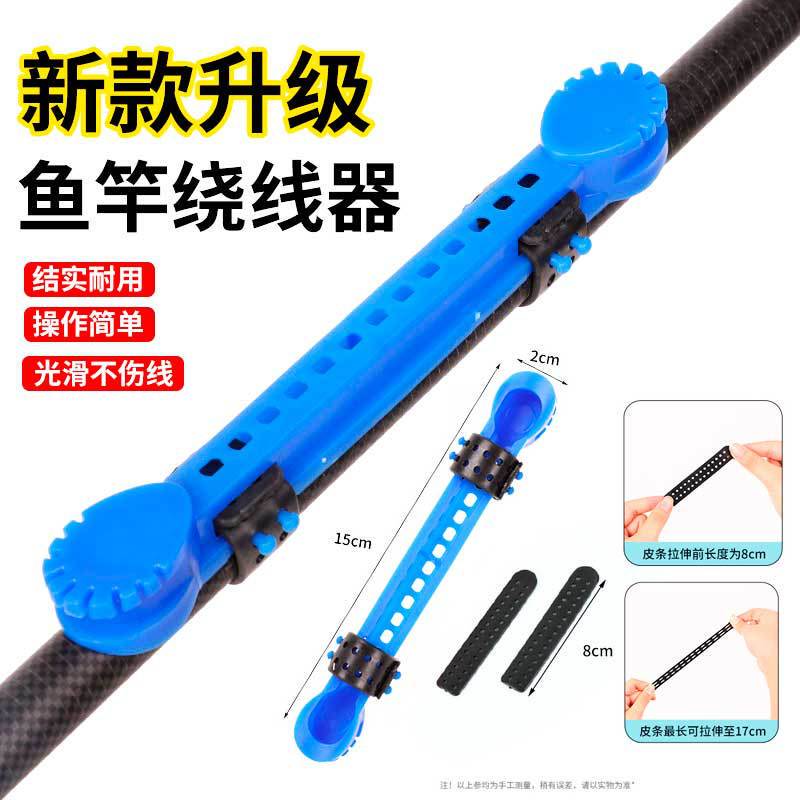 鱼竿绕线器通用款鱼竿收线器绕线卡手竿配件快速收线器钓鱼用品装|undefined