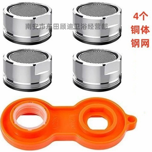Faucet bubble maker splash filter nozzle Faucet splash filter nozzle combination copper bubble maker complete set of plumbing hardware undefined