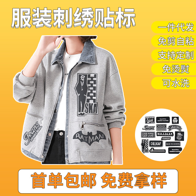 Manufacturer's In-Stock Computer-Embroidered Badges, Patches, Velcro Patches, Clothing Embroidery Patches, Trendy Brand Labels, Washable