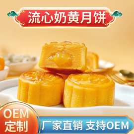 港式流心奶黄月饼美味中秋月饼礼盒休闲零食网红糕点小吃传统制作