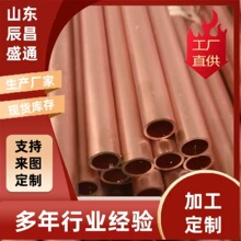 T2紫铜管 纯铜管 硬态铜管 紫铜直管 3*1 4*1 5*1 6*1 8*1mm规格
