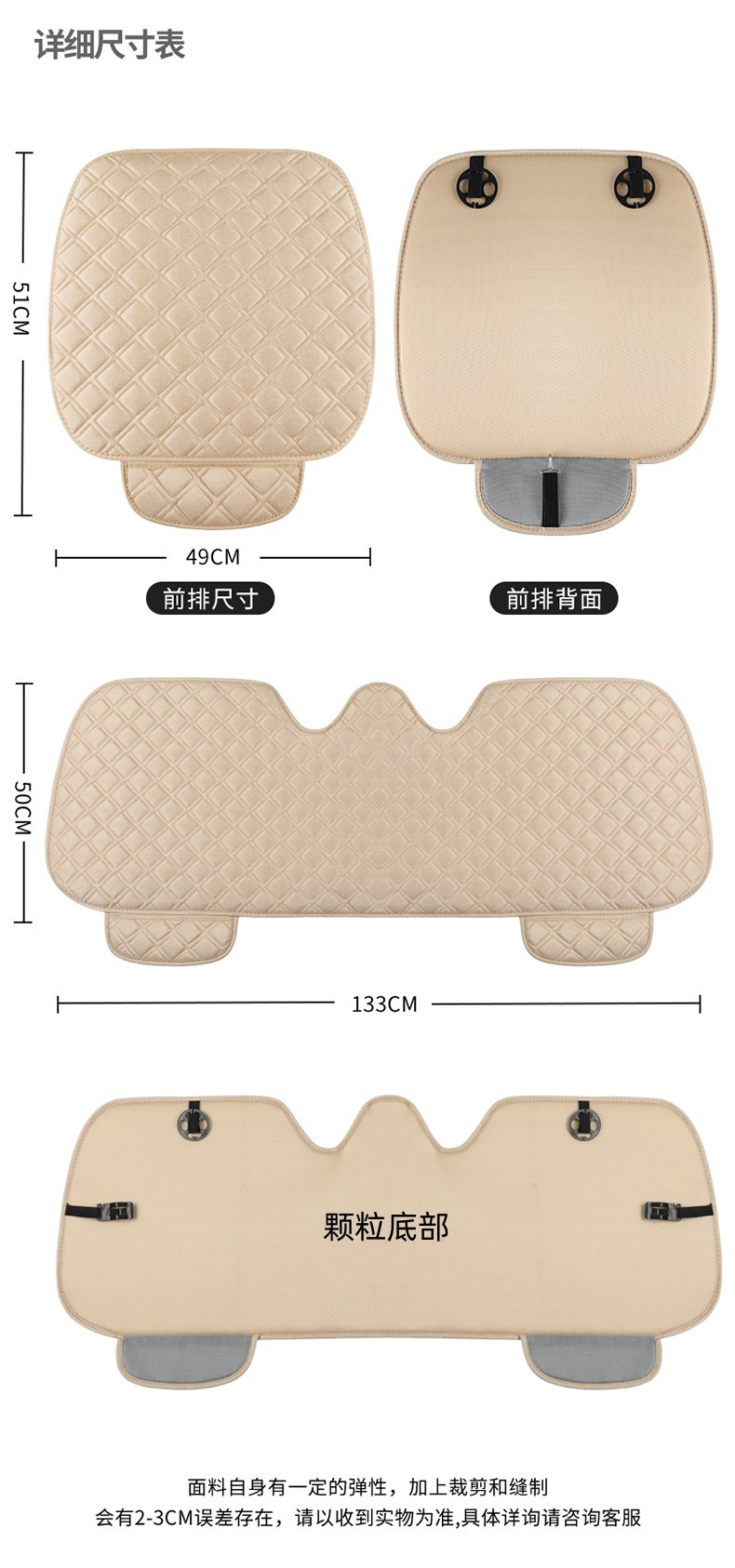 Four Seasons Chun Ma Car Cushion Breathable Linen Plaid Non-binding Anti-slip Three-piece Single Piece Square Mat Rear Cool Mat