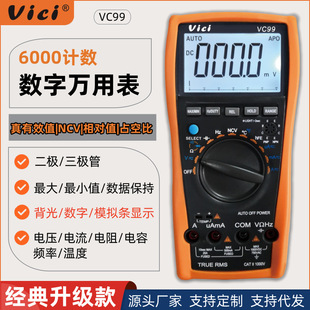 Vici�SϣVC99�f�ñ��߾��ȼ�늾S�ތ����f�ܱ�늹��๦�ܔ���늱�