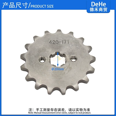Other drive systems | sprocket engine output transmission - 420-17-inner-diameter-20mm