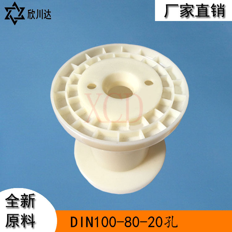 DIN100*80塑胶工字锡铜合金丝绕线盘 小3寸线轴