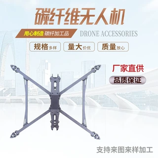 碳纤维3K板无人机架定制cnc碳纤板板材FPV Marke4 V2穿越机机架