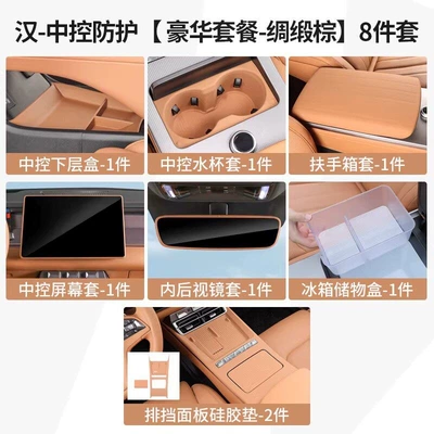 Chair back anti-kick pad – Anti-Dirt Protective Pad Modification Accessories - han-l-center-console-protection-deluxe-set-satin-brown-8-piece-kit