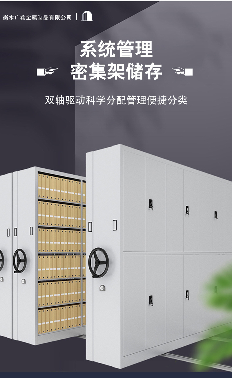 手动密集柜_04.jpg