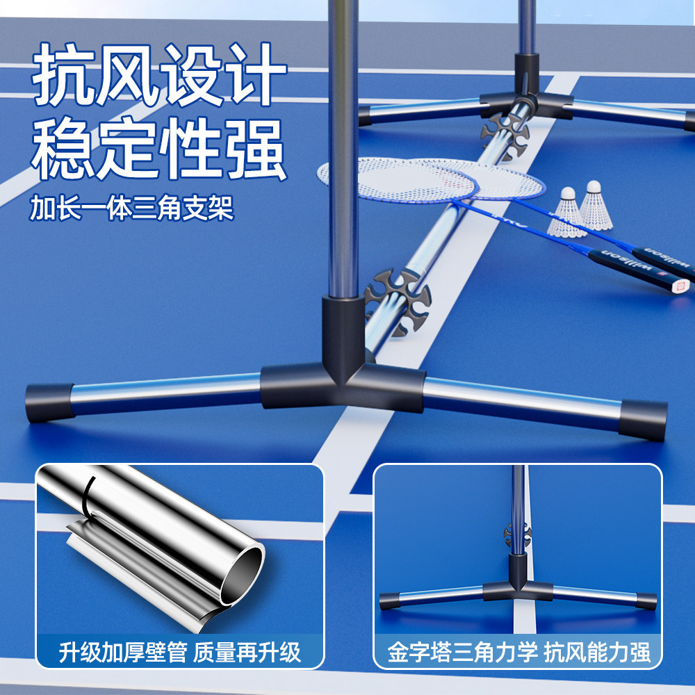 羽毛球网架便携式户外隔断网比赛标准室内外家用可移动式专业架子