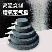 鱼缸气泡石纳米气盘增氧泵气头气饼沙盘增氧气石气泡石水族箱爆氧