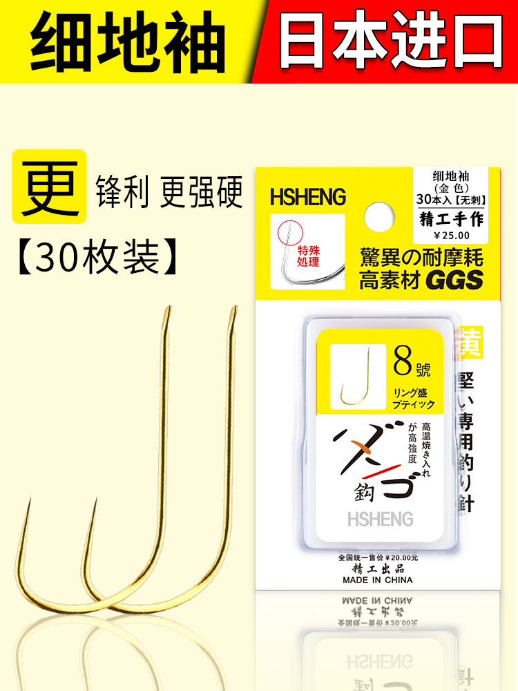Huansheng thin ground sleeve Japanese imported sleeve hook…