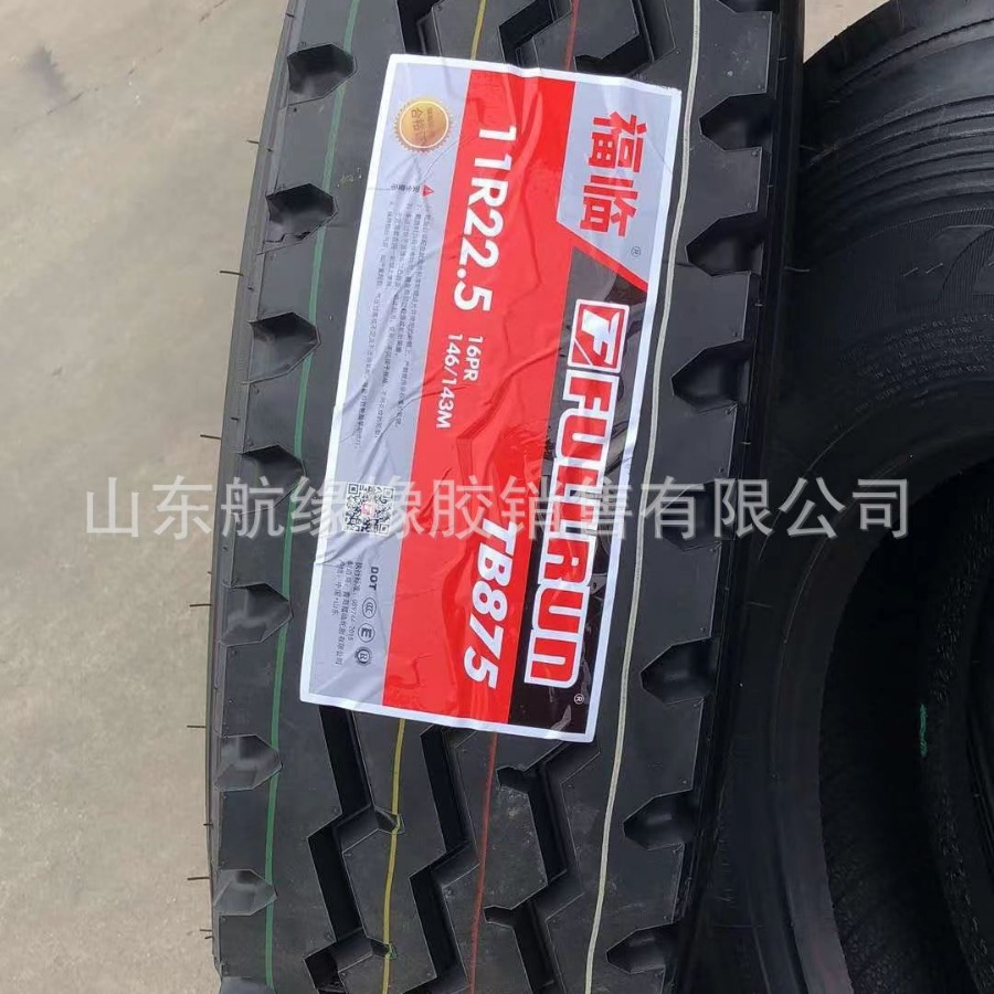 山东轮胎批发卡车11R22.5 12R22.5载重挂车轮胎厂家直供现货