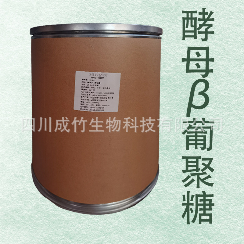 食品用 酵母β-葡聚糖 酵母提取物 β-葡聚糖