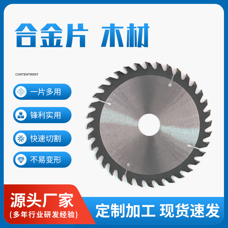 木工锯片厂家供应木材合金片锋利耐磨木工锯片合金木工锯片批发